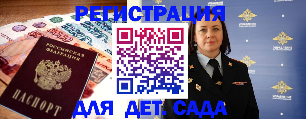 прописка для военкомата в Подпорожье