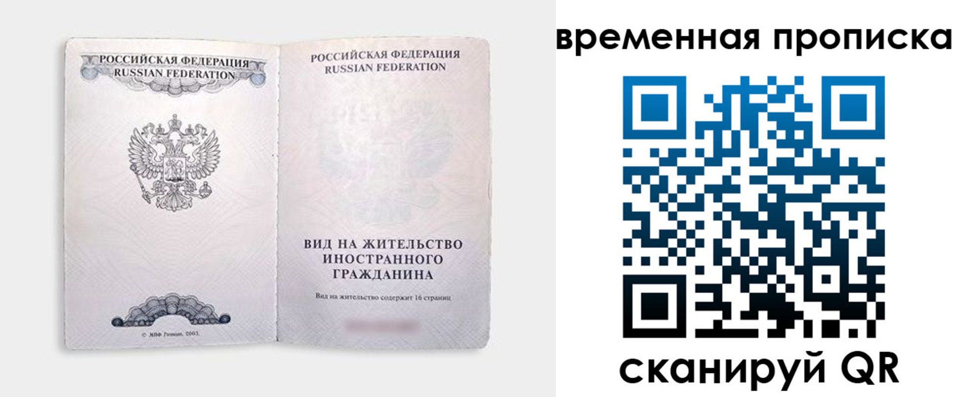 купить прописку в Подпорожье