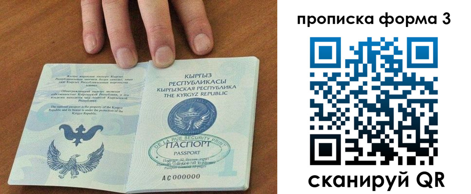 прописка для военкомата в Подпорожье