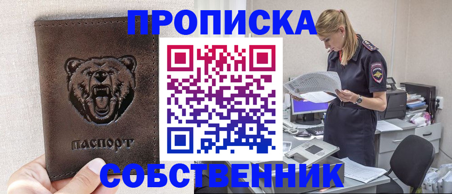 временная регистрация надежно в Подпорожье