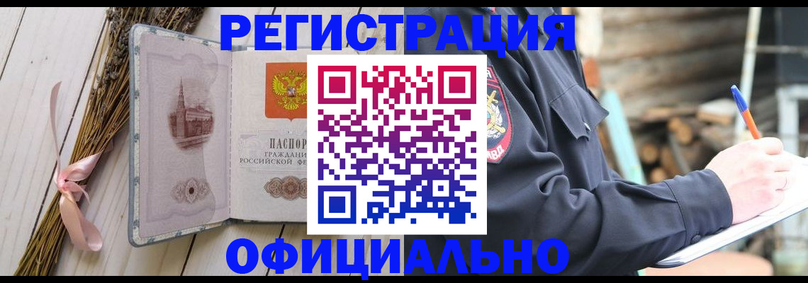 прописка регистрация в Подпорожье