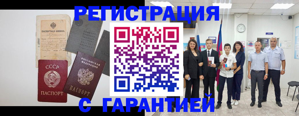 прописка законно в Подпорожье