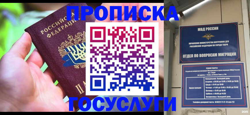 временная регистрация 2025 в Подпорожье