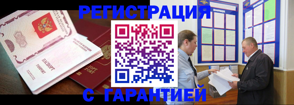временная регистрация в квартире в Подпорожье