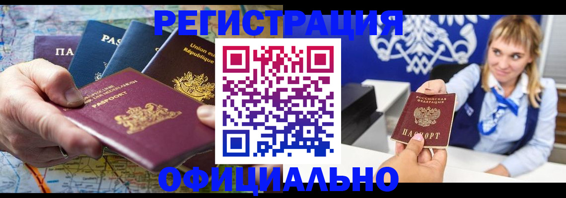 прописка в квартире в Подпорожье
