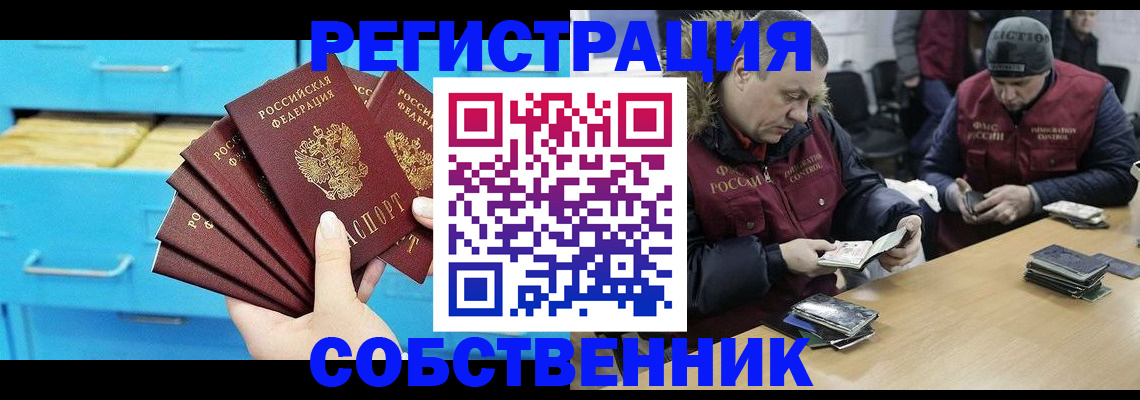 временная прописка в Подпорожье